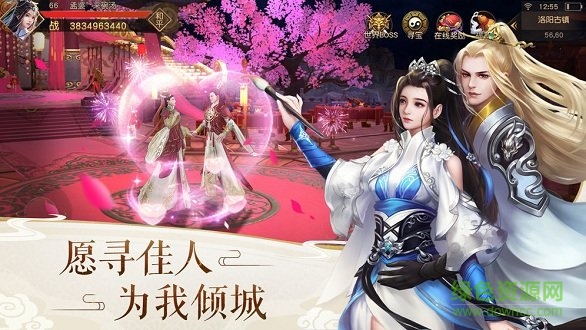 天神傳極武劍尊 v1.3.2 安卓版 0