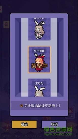 愛(ài)麗絲跳躍 v1.0 安卓版 0