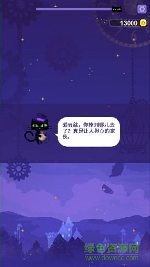 愛(ài)麗絲跳躍 v1.0 安卓版 2