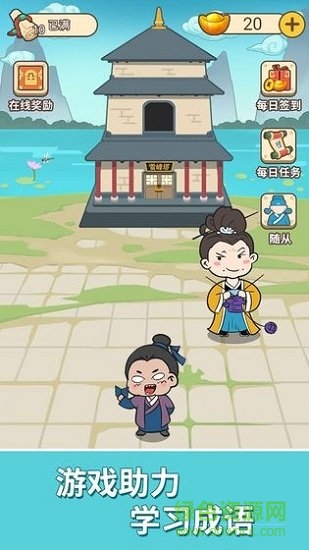 成語貪食蛇 v1.0.3 安卓版 1