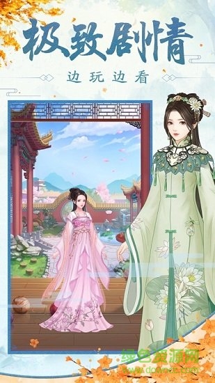 皇后吉祥紅包版游戲3