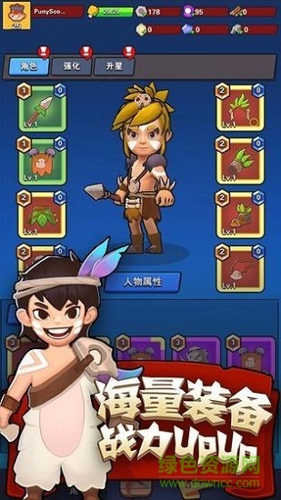 家園攻防戰(zhàn) v1.0.0 安卓版 1