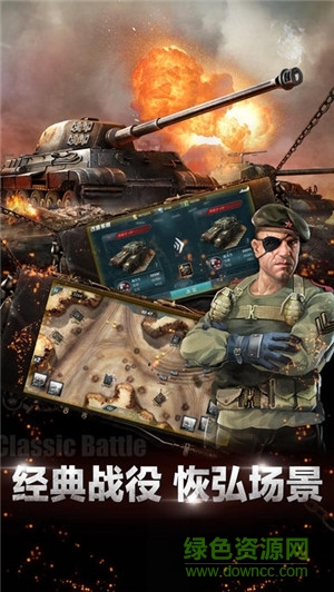 坦克紀(jì)元(Tank Conqueror)0