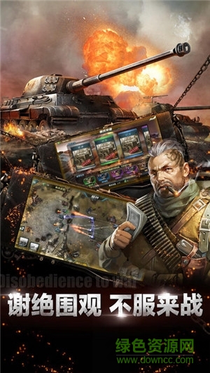 坦克紀(jì)元(Tank Conqueror)1