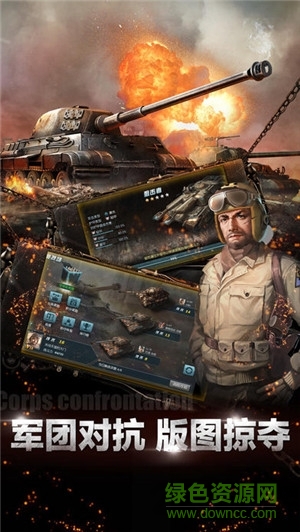 坦克紀(jì)元(Tank Conqueror)2