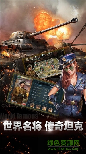 坦克紀(jì)元(Tank Conqueror)3