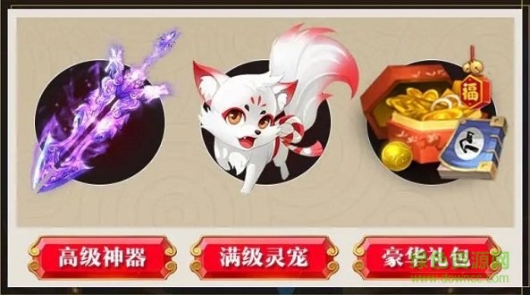 靈妖小狐仙紅包版手游 v0..14.50 安卓版 1