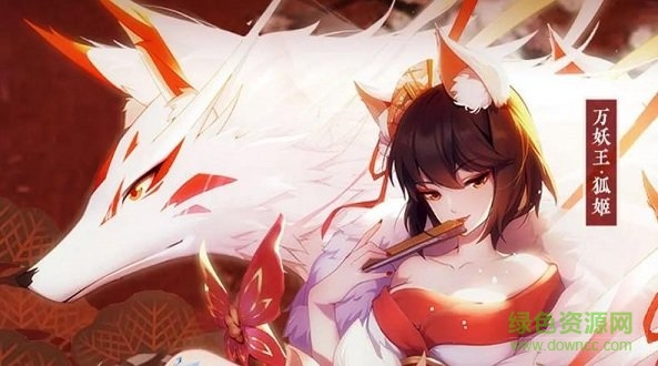 靈妖小狐仙紅包版手游 v0..14.50 安卓版 0