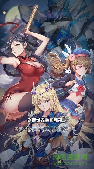 放置美少女滿v版下載
