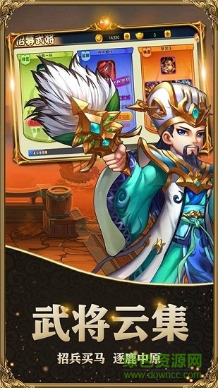 三國幫萌將版 v1.0.0 安卓版 1