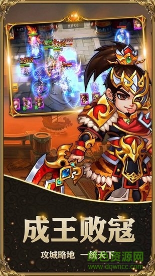 三國幫萌將版手游