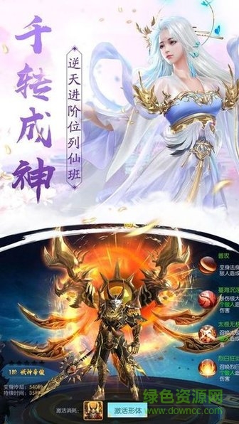 飄渺仙錄手游官方版 飄渺仙錄游戲