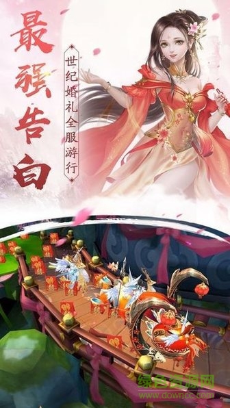 飄渺仙錄游戲 v1.0.0 安卓版 3