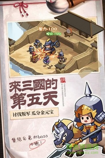 英雄這邊請h5 v1.0.610 官方安卓版 0