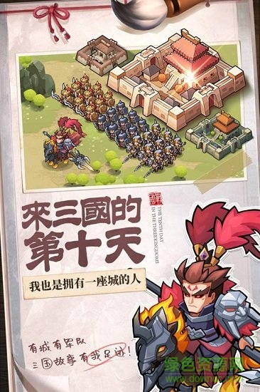 英雄這邊請h5 v1.0.610 官方安卓版 1