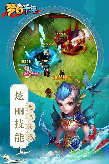 夢(mèng)幻千年游戲 v1.0.5.2 安卓版 3