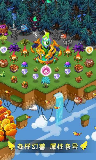 幻獸愛合成蘋果手機(jī)版 v2.3.0 iphone版 1