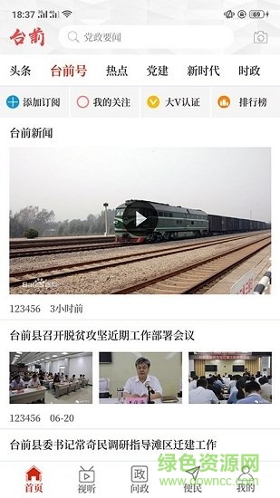 云上臺前客戶端0