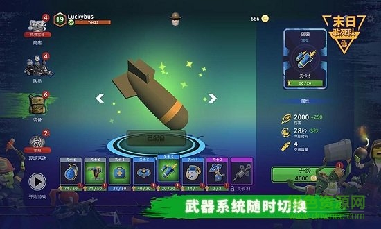 末日敢死隊(duì) v1.3.0 安卓版 0