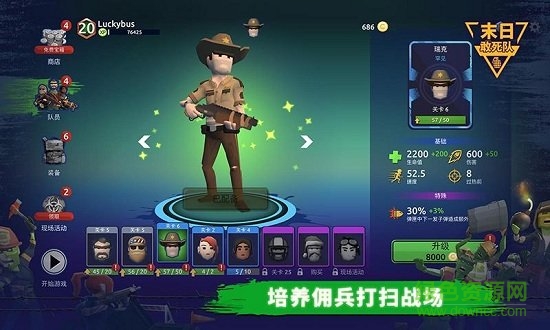 末日敢死隊(duì) v1.3.0 安卓版 1