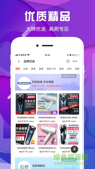 省錢(qián)巴扎 v0.1.22 安卓版 0