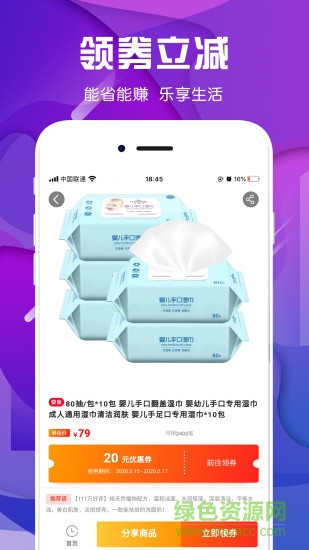 省錢(qián)巴扎 v0.1.22 安卓版 1