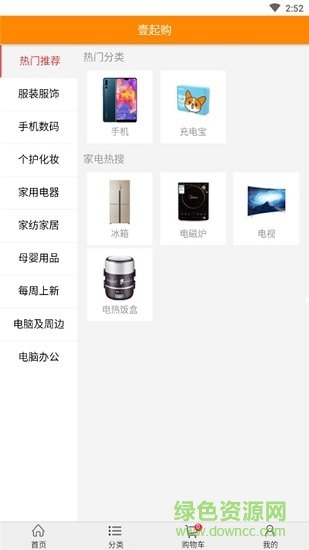 壹起購