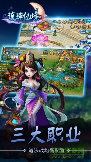 琉璃仙境紅包折扣版 v1.1.5 安卓版 1