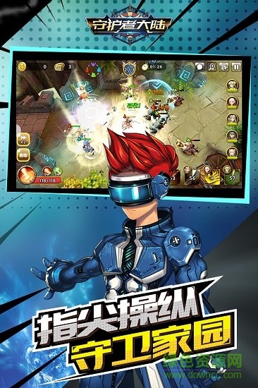 守護(hù)者大陸pc版 守護(hù)者大陸電腦版下載