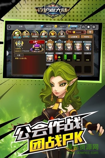 守護者大陸pc游戲 v1.0.0 客戶端 1
