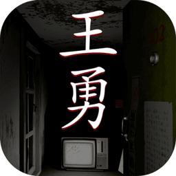 孫美琪dlc王勇