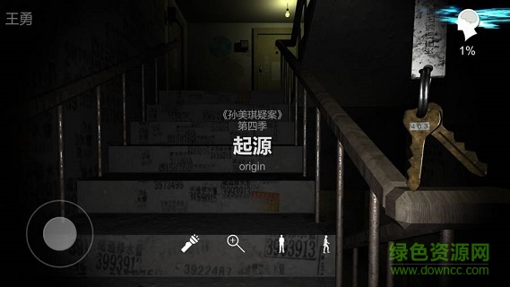 孫美琪dlc王勇 v1.0.1 安卓版 2