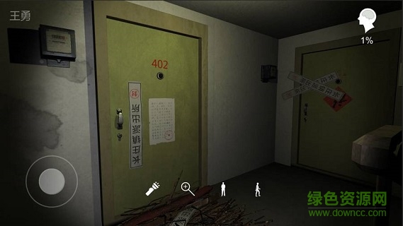 王勇手游下載
