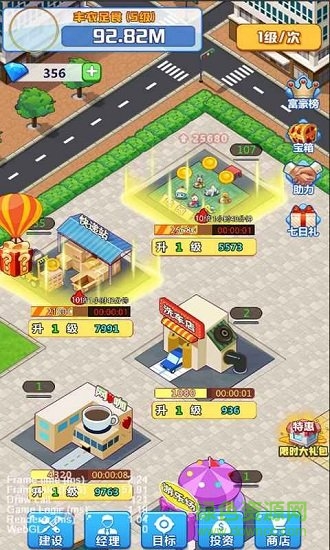 微信游戲首富時代 v1.0.1 安卓版 1