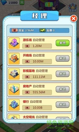 微信游戲首富時代 v1.0.1 安卓版 2
