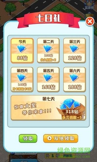 首富時代游戲下載