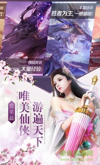 萬劍風(fēng)云游戲 v1.1.7 安卓版 0