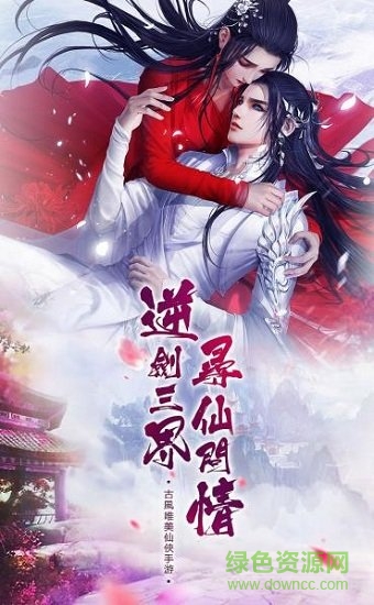 萬劍風(fēng)云游戲 v1.1.7 安卓版 2