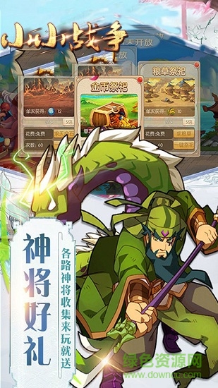 小小戰(zhàn)爭ol1