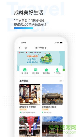 寧波市民通官方 v3.1.8 安卓版 0