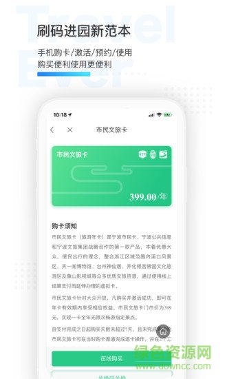 寧波市民通官方 v3.1.8 安卓版 2