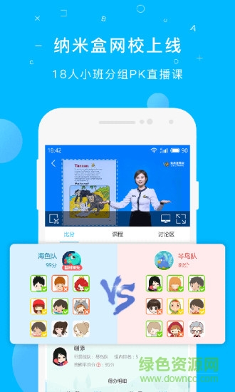 納米盒pc電腦版 v7.1 最新免費(fèi)版 1