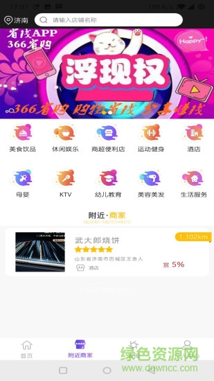 366省購(gòu) v1.9.0 安卓版 1