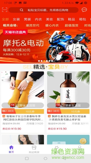 366省購(gòu)app 366省購(gòu)