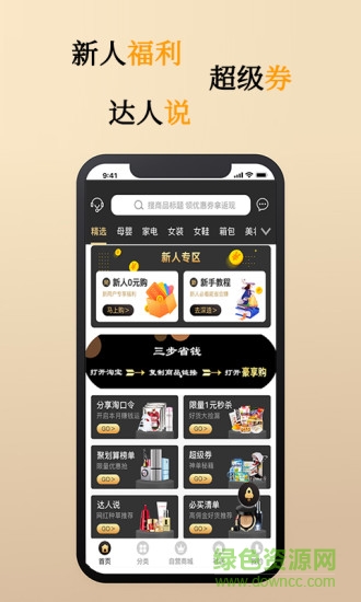 豪享購(gòu)商城手機(jī)版 v1.6.6 官方安卓最新版 0