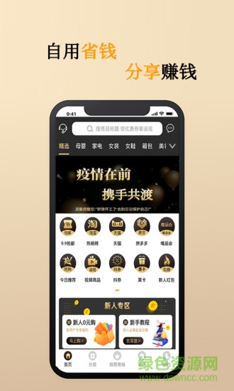 豪享購(gòu)