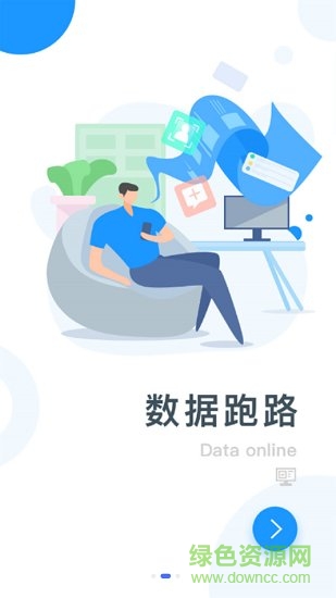 桐行通3.0版 v3.0.6 最新版 1
