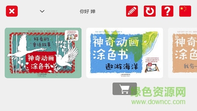 blinkbook手機(jī)版(畫畫軟件) v3.2.2 安卓免費(fèi)版 0