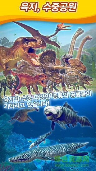 放置恐龍大亨 v1.0 安卓版 2