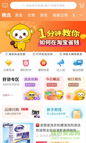 皮皮優(yōu)購
